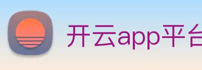 开云app平台登录入口 Logo